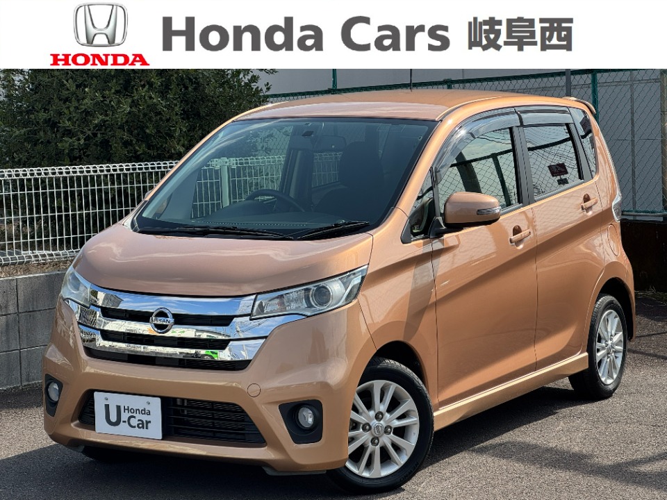 &nbsp;日産　デイズ&nbsp;ハイウエイスターVセレクション＋Safety｜PDIセンター