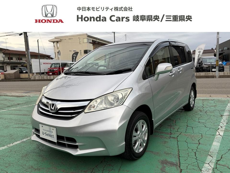 &nbsp;Honda　フリード&nbsp;Ｇ　ジャストセレクション｜飛騨高山店